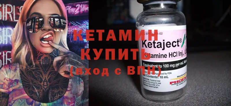 КЕТАМИН ketamine  Баксан 